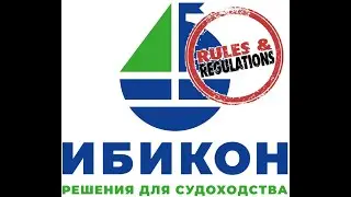Консалтинговая компания судоходства ИБИКОН