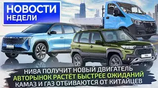 Geely Atlas и будущее Лады, ГАЗ и КамАЗ против китайцев, как там завод Hyundai 📺 Новости недели №252