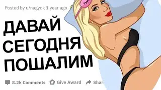 ЖЕНАТИКИ КАК ВЫ ПОНЯЛИ ЧТО НАШЛИ ТУ САМУЮ ДЕВУШКА