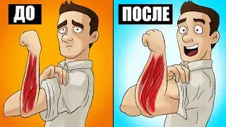 Зачем нужен ПАМПИНГ и нужен ли он вообще?