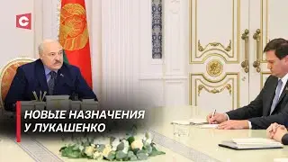 Назначения Лукашенко произвели фурор в СМИ! | Как кадровые перестановки повлияют на Беларусь?