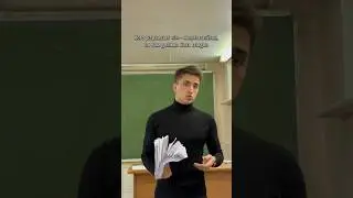 Кому зачет? 