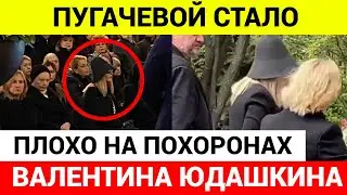 Алла Пугачева на похоронах Юдашкина