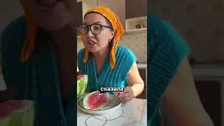 Вы какие? 