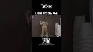 짱구도 한 수 접어주는 옥순이 무브💃