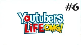 Геймплей Youtubers Life #6 Переезд!!!!