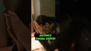 Зачем хейтят актрису «Слово пацана»?🤯