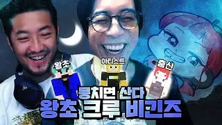 돈 없어도 지멋대로 사는 사람들 | 룩삼의 악어서버(마인크래프트)