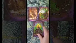 Послание от оракула Мудрость ведьмы 