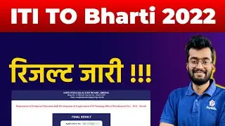 MP ITI TO Result 2022 | ITI TO Cut Off 2022 | ITI TO COPA Cut Off | ITI TO Result | ITI Result 2023