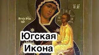 Чудотворная икона Богородицы Югская. История, значение, описание и обретение иконы. В чем помогает.