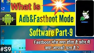 What is fastboot mode mobile phones | Fastboot mode kya hota hai mobiles phone mai ?