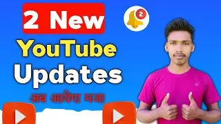 Big 2 New Update 🤩 / इस बार कमाल का YouTube New Update 🥳 / अब आयेगा मजा #update