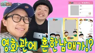 영화관에가면 흔남 한정판 포토카드가 있다고???