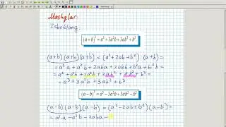 Yig'indi va ayirmaning kvadrati. Algebra 7-sinf. 24-dars