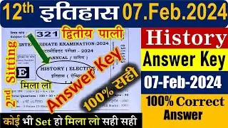 12th History Answer key 2024 | Arts 2nd Sitting इतिहास Answer key 2024 | 7.02.2024  Answer key