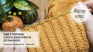 🟡Узор можно использовать С ОБЕИХ СТОРОН! 💛Универсальный, очень простой узор!!!