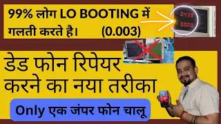 redmi 9a dead solution lo booting | redmi 9a dead solution no short | dead mobile solution in hindi