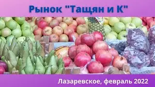 ЧТО-ПОЧЕМ?! РЫНОК 