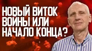 Война закончится осенью или затянется на годы? Какой будет Украина без помощи Запада? Олег Стариков