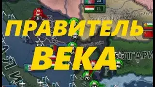 Как регентский совет Югославии решает проблемы? \ HOI4 прикол.