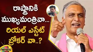 Harish Rao Satirical Comments On Revanth Reddy | BRS Vs Congress | Telangana Politics | Mango News