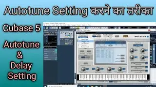 Vocal ऐसे रिकॉर्ड करते है | Autotune & Delay लगाने का यही तरीका Cubase की जानकारी