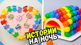 СТРАШНЫЕ ИСТОРИИ С ТОРТАМИ НА НОЧЬ 