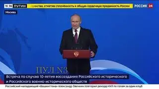 Путин про анти-Россию