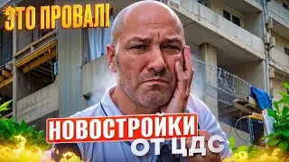 Обрушение перекрытия в Новостройке 🤔 от застройщика ЦДС ЖК Парколово 2 это провал? Поделитесь видео