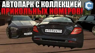 ОБЗОР АВТОПАРКА С ПРИКОЛЬНЫМИ КОЛЛЕКЦИЯМИ НОМЕРОВ И ВИНИЛОВ! УНИКАЛЬНАЯ MAZDA RX-7 | - MTA CCDPlanet