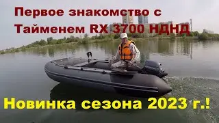 Первое знакомство с Tайменем RX 3700 НДНД