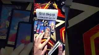 💯💥🚀КАК СКОРО ОН  ПРОЯВИТСЯ ❗