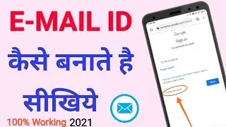 Email id kaise banaye | gmail id kaise banaye | how to create email account | Open email account