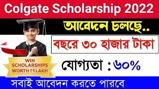 Colgate scholarship 2022-23 | colgate scholarship 2022 apply online | west bengal scholarship 2022