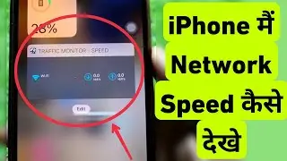 Enable Network Speed | iPhone Me Network Speed Kaise Dekhe | iPhone Real Time Network Speed Lagaye