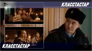 Класстастар. 2018. Трейлер