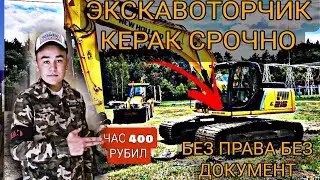 +7 968 055-90-91 СРОЧНО ОДАМ КЕРАК БЕЗ ПРАВА ИШГА ОЛАДИ