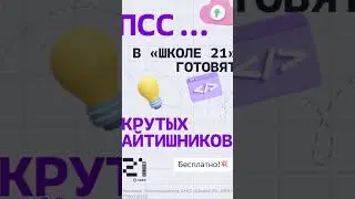 Школа программирования с нуля бесплатно от Сбера