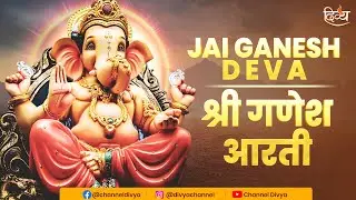 Shri Ganesh Aarti Lyrics | Jai Ganesh Jai Ganesh Deva Full Aarti | Divya Channel | श्री गणेश आरती