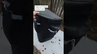 Увеличенный кофр для SM002 