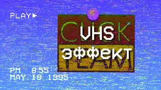 Как сделать псевдо VHS эффект в ClickTeam