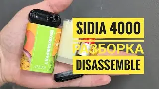 Sidia 4000 как открыть, sidia 3000 разборка, sidia 4000 disassemble, Sidia 3000