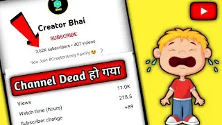 इस भाई का YouTube Channel Dead हो गया {😰} आप ऐसी गलती मत करना