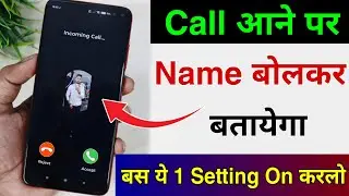 Call Aane Par Naam Kaise Bolta Hai Call Aane Par Name Bolne Wala Setting jiska call aayega name bole