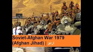 Soviet-Afghan War 1978 ( Afghan Jihad) and Pakistan's Role | Urdu