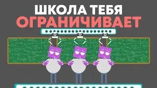 Устаревшая Система Образования