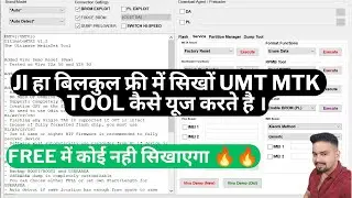 how to use umt mtk tool | how to use umt pro dongle | umt dongle use in hindi