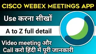 how to use cisco webex meeting | cisco webex meeting app kaise use kare | cisco webex meeting app