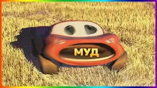 МУД ТАЧКИ